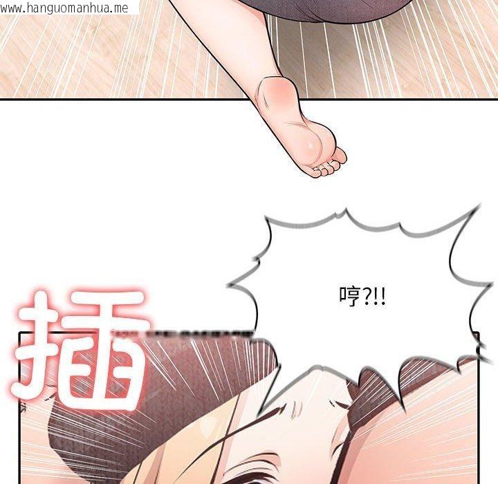 韩国漫画星爱别墅韩漫_星爱别墅-第4话在线免费阅读-韩国漫画-第32张图片