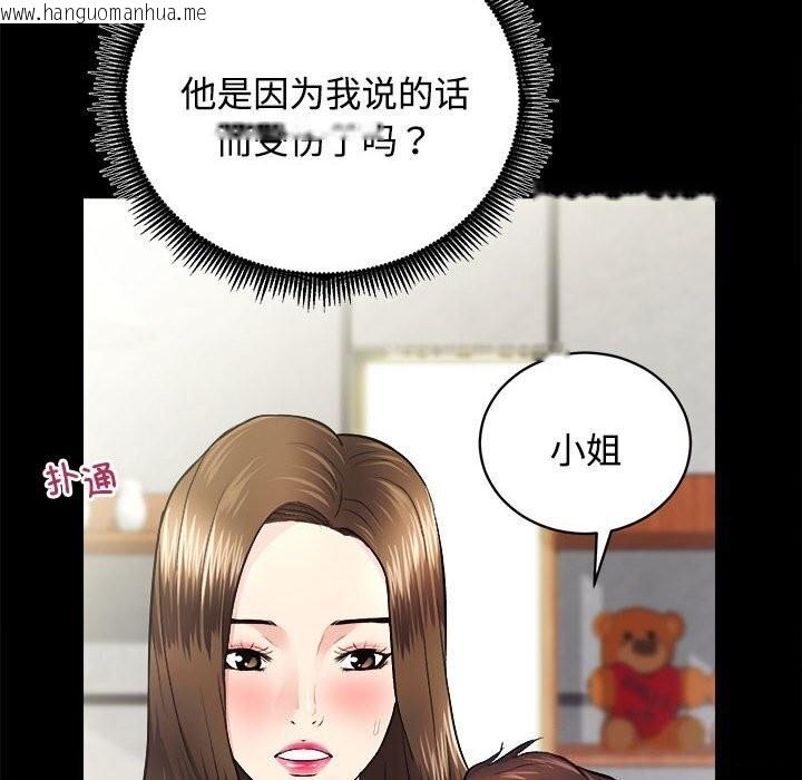 韩国漫画房产姐妹花韩漫_房产姐妹花-第14话在线免费阅读-韩国漫画-第57张图片