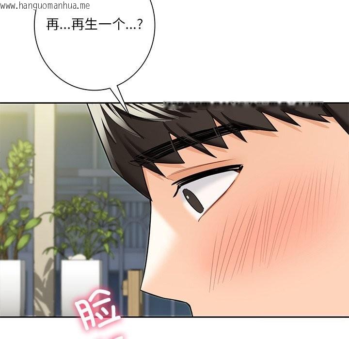 韩国漫画不当朋友当恋人韩漫_不当朋友当恋人-第57话在线免费阅读-韩国漫画-第5张图片