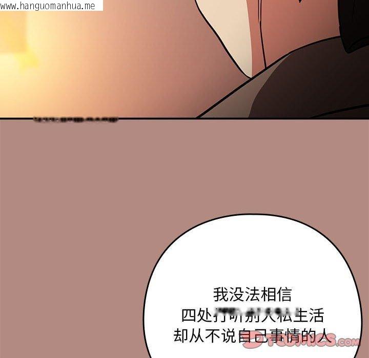 韩国漫画下班后的例行恋爱韩漫_下班后的例行恋爱-第29话在线免费阅读-韩国漫画-第92张图片