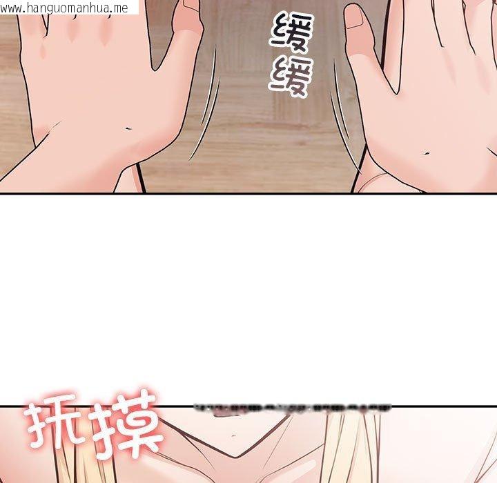 韩国漫画星爱别墅韩漫_星爱别墅-第4话在线免费阅读-韩国漫画-第67张图片