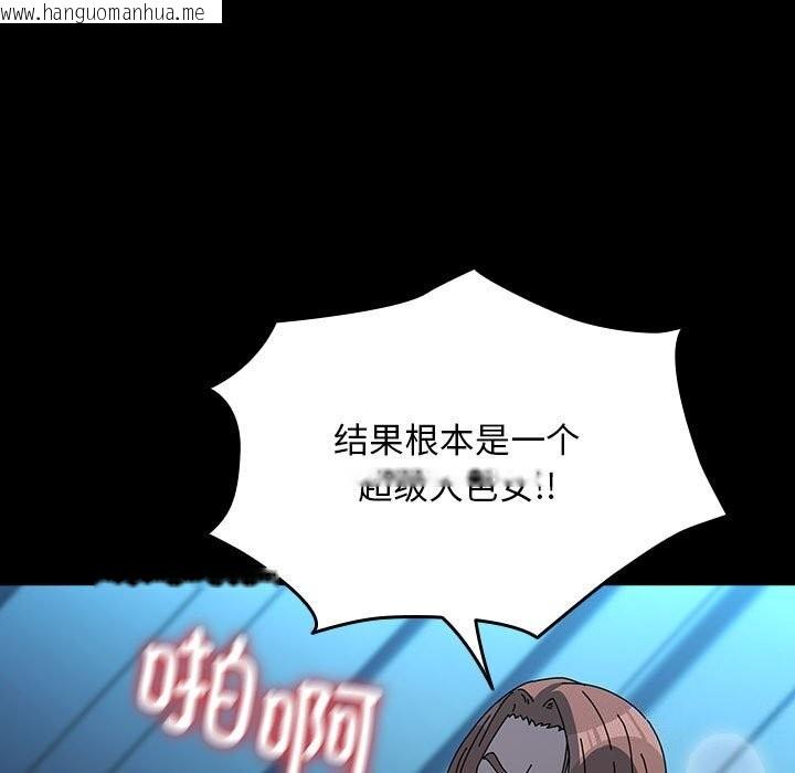 韩国漫画我家的赘婿大人/赘婿要通吃韩漫_我家的赘婿大人/赘婿要通吃-第66话在线免费阅读-韩国漫画-第131张图片