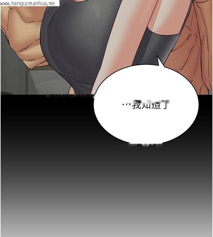 韩国漫画穿入VR成为性域猎人韩漫_穿入VR成为性域猎人-第43话-强行中出人妻的鲍鲍在线免费阅读-韩国漫画-第83张图片