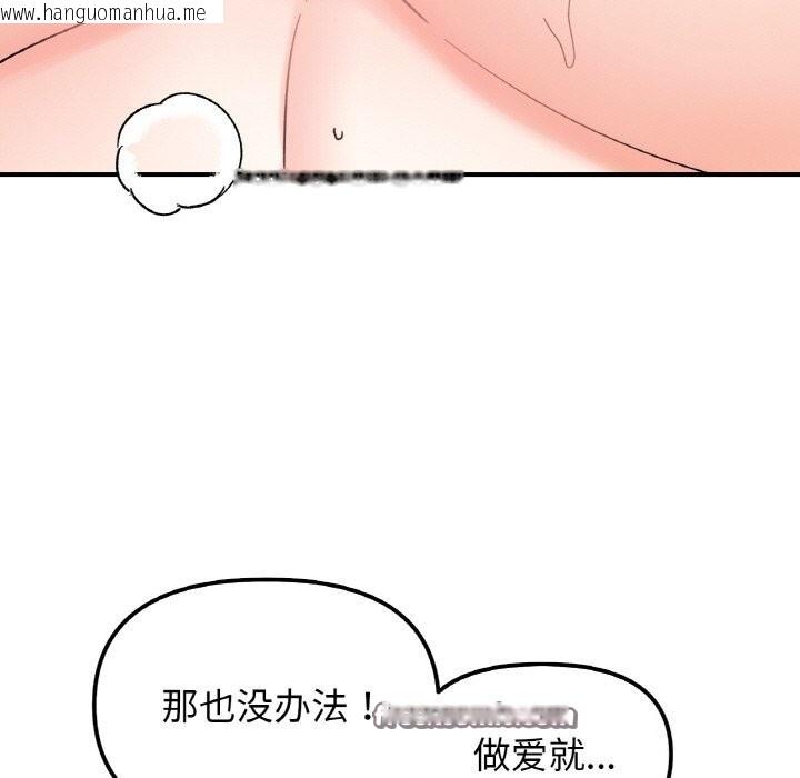 韩国漫画她才不是我姐姐韩漫_她才不是我姐姐-第44话在线免费阅读-韩国漫画-第108张图片