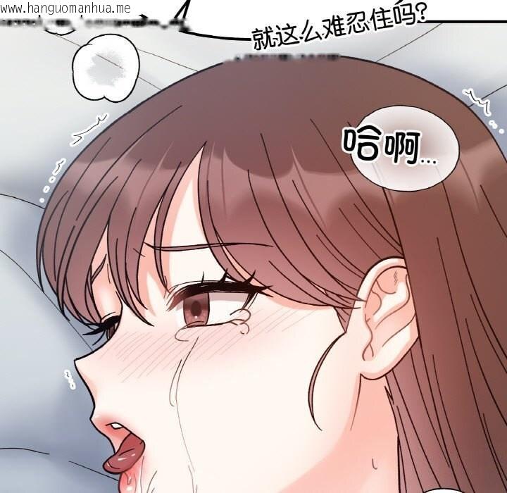 韩国漫画她才不是我姐姐韩漫_她才不是我姐姐-第44话在线免费阅读-韩国漫画-第106张图片