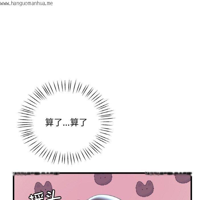 韩国漫画想要拥有她/渴望占有她韩漫_想要拥有她/渴望占有她-第37话在线免费阅读-韩国漫画-第23张图片