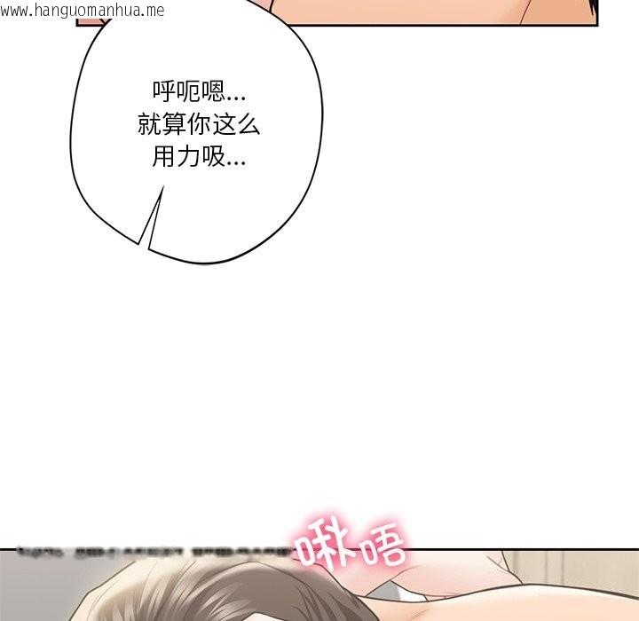 韩国漫画不当朋友当恋人韩漫_不当朋友当恋人-第57话在线免费阅读-韩国漫画-第71张图片
