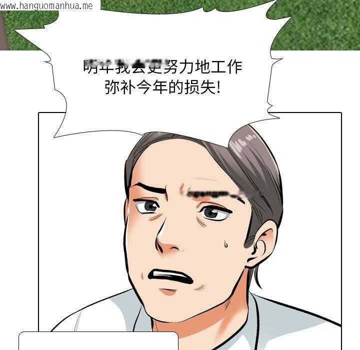 韩国漫画同事换换爱韩漫_同事换换爱-第189话在线免费阅读-韩国漫画-第29张图片