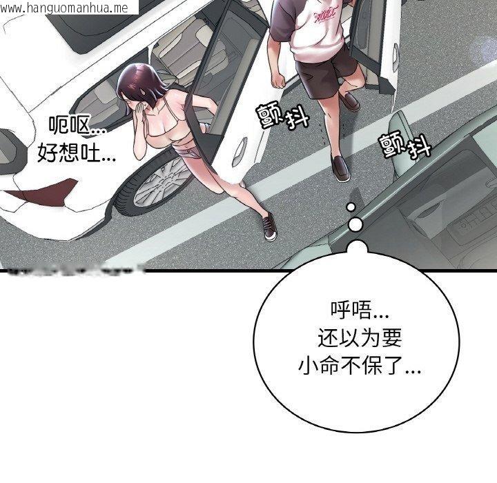韩国漫画想要拥有她/渴望占有她韩漫_想要拥有她/渴望占有她-第37话在线免费阅读-韩国漫画-第31张图片