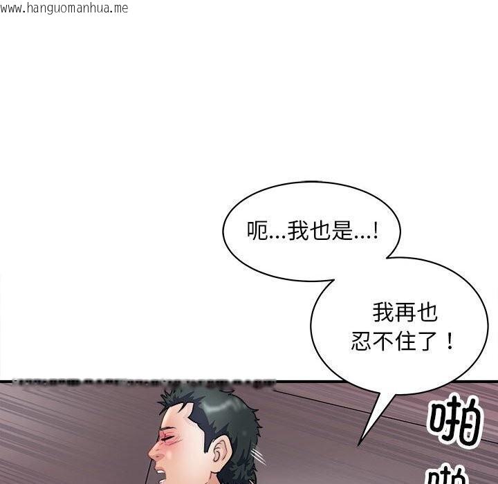 韩国漫画母女韩漫_母女-第18话在线免费阅读-韩国漫画-第154张图片