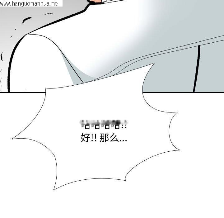 韩国漫画同事换换爱韩漫_同事换换爱-第189话在线免费阅读-韩国漫画-第83张图片