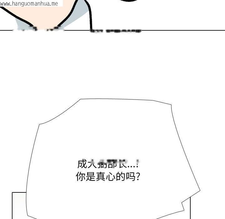 韩国漫画同事换换爱韩漫_同事换换爱-第189话在线免费阅读-韩国漫画-第59张图片