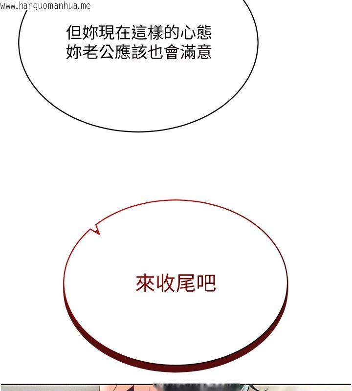 韩国漫画穿入VR成为性域猎人韩漫_穿入VR成为性域猎人-第43话-强行中出人妻的鲍鲍在线免费阅读-韩国漫画-第106张图片