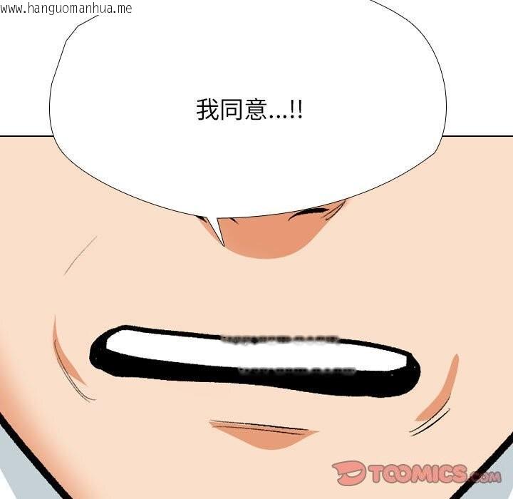 韩国漫画同事换换爱韩漫_同事换换爱-第189话在线免费阅读-韩国漫画-第75张图片