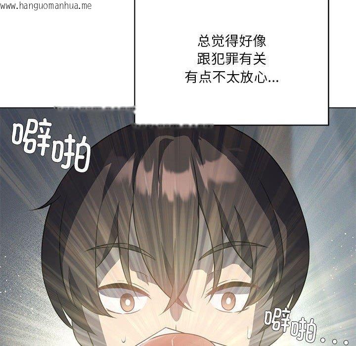 韩国漫画我靠升级逆袭成为大师韩漫_我靠升级逆袭成为大师-第28话在线免费阅读-韩国漫画-第101张图片