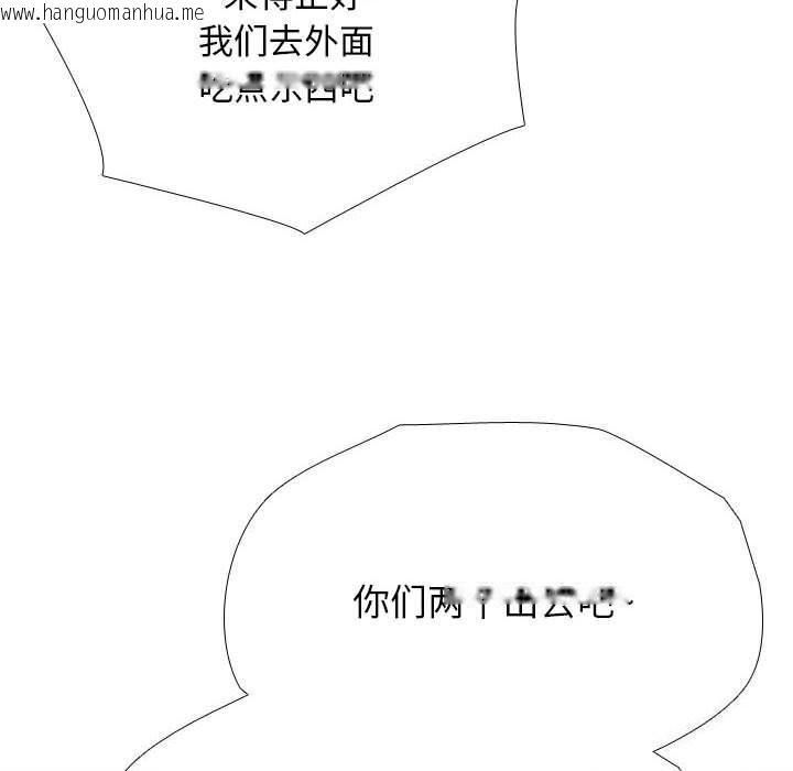 韩国漫画同事换换爱韩漫_同事换换爱-第189话在线免费阅读-韩国漫画-第104张图片