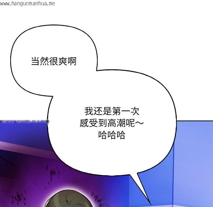 韩国漫画情侣游戏韩漫_情侣游戏-第14话在线免费阅读-韩国漫画-第141张图片