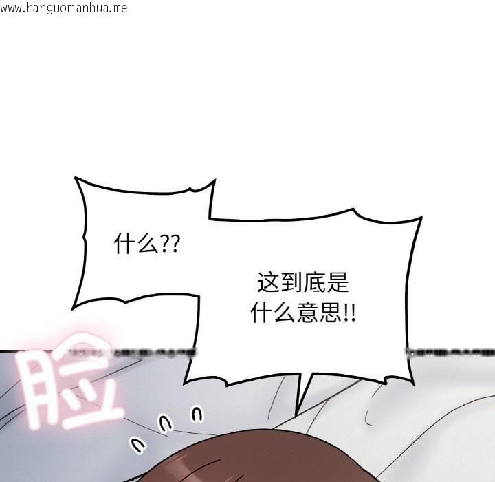 韩国漫画她才不是我姐姐韩漫_她才不是我姐姐-第44话在线免费阅读-韩国漫画-第55张图片