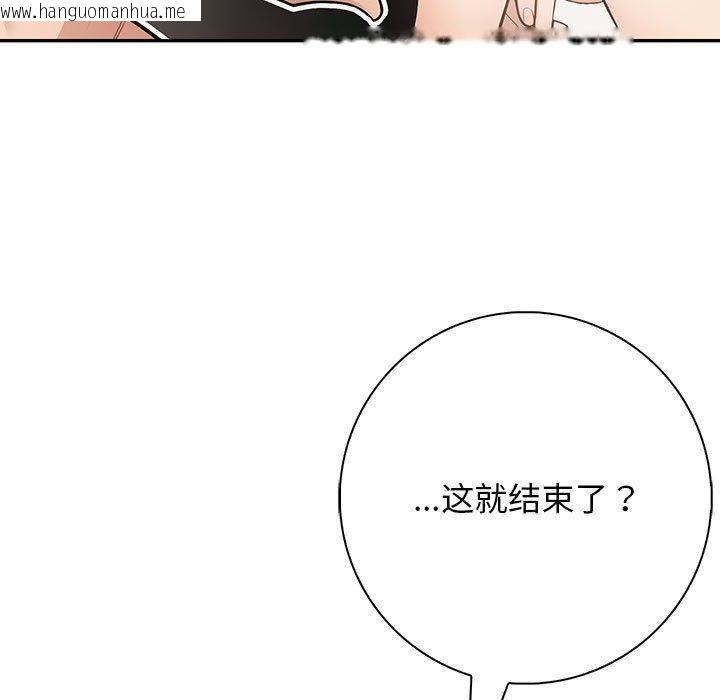 韩国漫画星爱别墅韩漫_星爱别墅-第4话在线免费阅读-韩国漫画-第71张图片