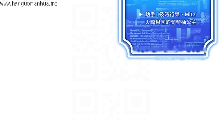 韩国漫画穿入VR成为性域猎人韩漫_穿入VR成为性域猎人-第43话-强行中出人妻的鲍鲍在线免费阅读-韩国漫画-第137张图片