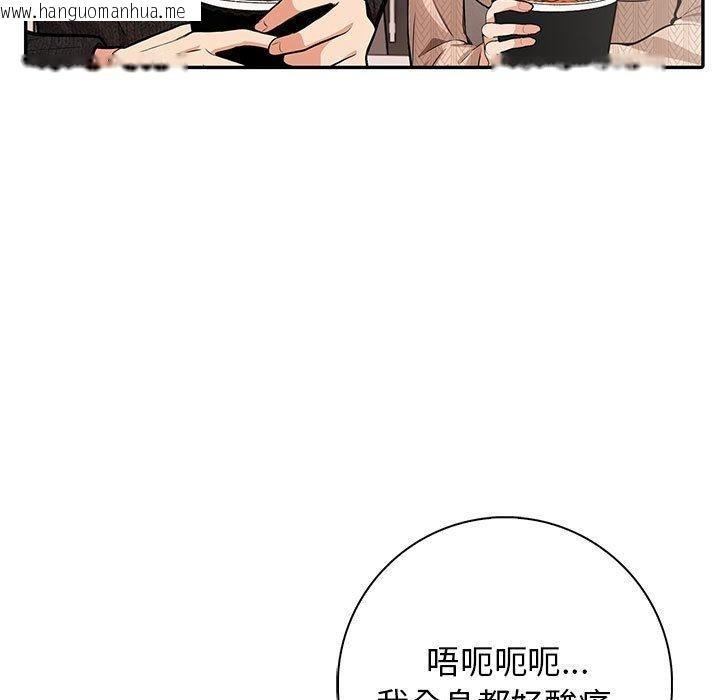 韩国漫画星爱别墅韩漫_星爱别墅-第4话在线免费阅读-韩国漫画-第189张图片