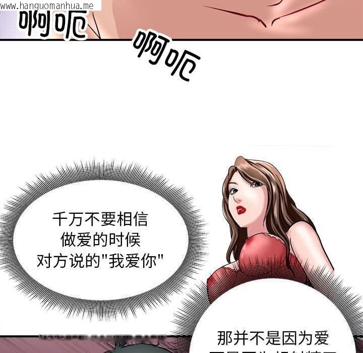 韩国漫画母女韩漫_母女-第18话在线免费阅读-韩国漫画-第140张图片