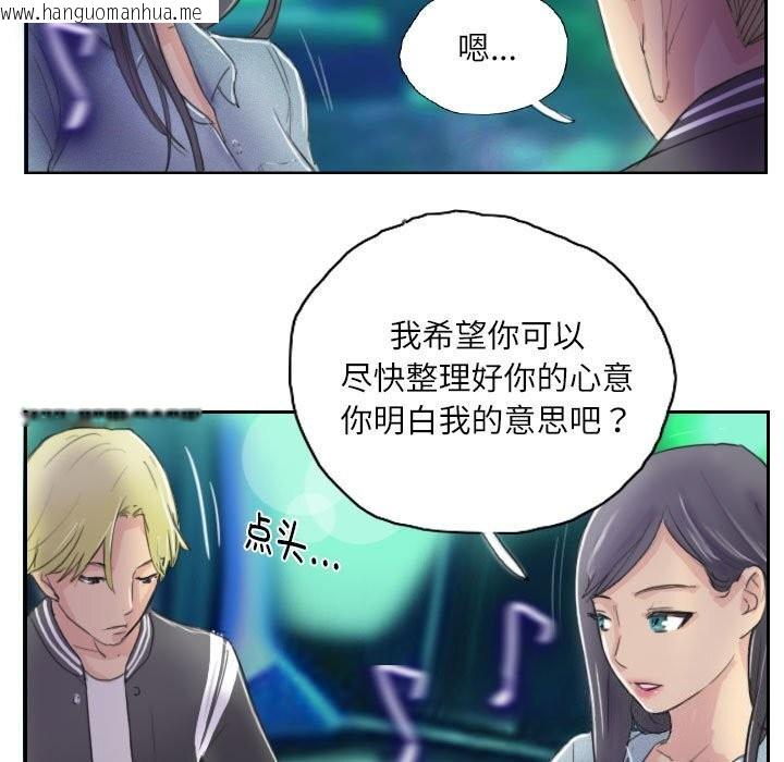 韩国漫画灵魂互换韩漫_灵魂互换-第10话在线免费阅读-韩国漫画-第41张图片