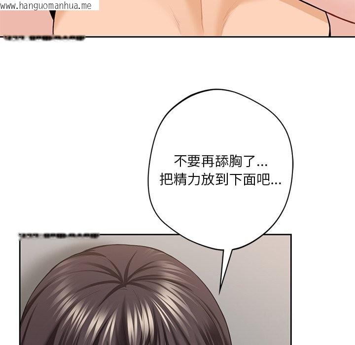 韩国漫画不当朋友当恋人韩漫_不当朋友当恋人-第57话在线免费阅读-韩国漫画-第85张图片