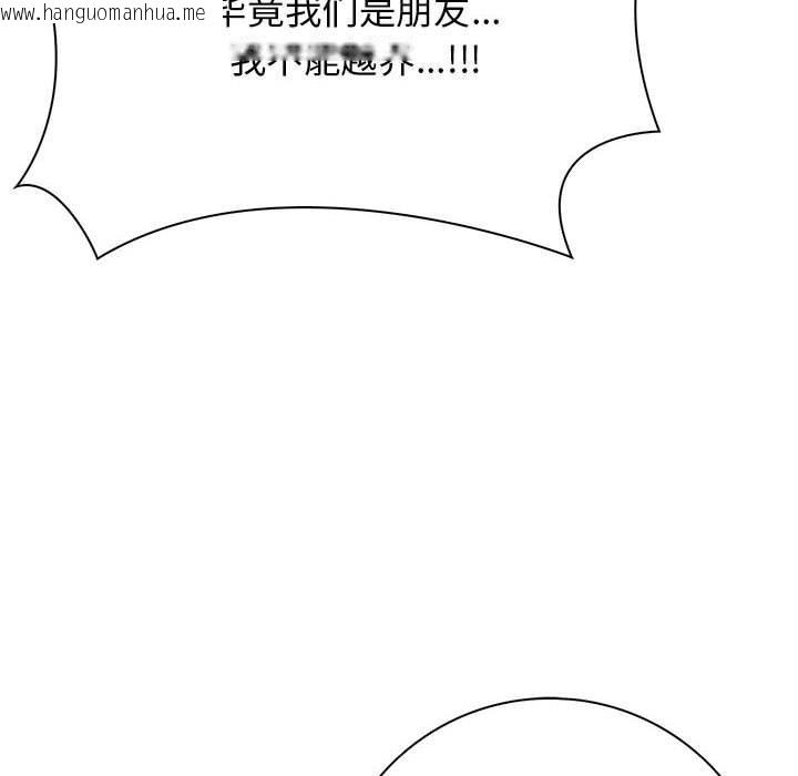 韩国漫画星爱别墅韩漫_星爱别墅-第4话在线免费阅读-韩国漫画-第74张图片