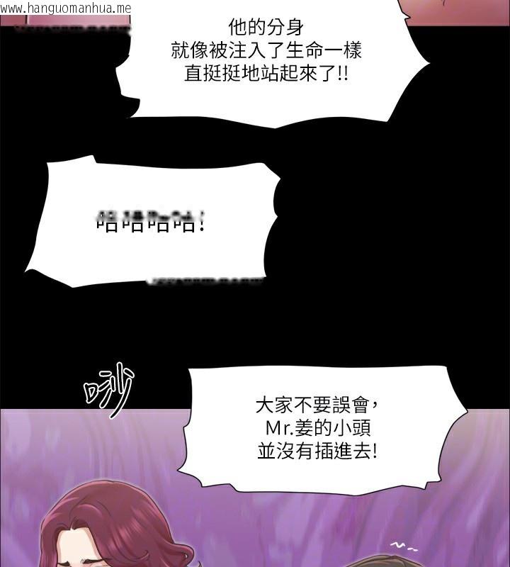 韩国漫画协议换爱(无码版)韩漫_协议换爱(无码版)-第86话-只给昌昊看的私密部位在线免费阅读-韩国漫画-第53张图片