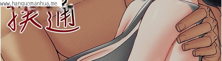 韩国漫画穿入VR成为性域猎人韩漫_穿入VR成为性域猎人-第43话-强行中出人妻的鲍鲍在线免费阅读-韩国漫画-第82张图片