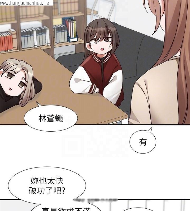 韩国漫画社团学姐韩漫_社团学姐-第195话-林佳瑜，感情长久的秘诀在线免费阅读-韩国漫画-第93张图片