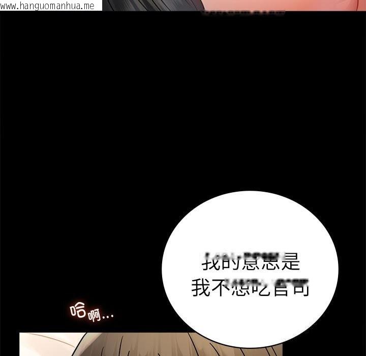 韩国漫画完美妻子的背叛/背叛的开始韩漫_完美妻子的背叛/背叛的开始-第47话在线免费阅读-韩国漫画-第80张图片
