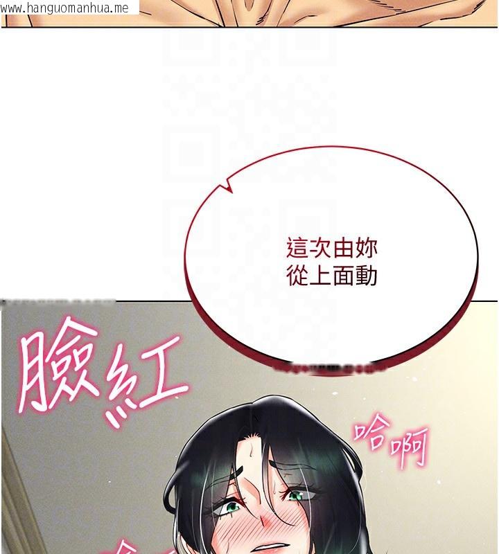 韩国漫画穿入VR成为性域猎人韩漫_穿入VR成为性域猎人-第43话-强行中出人妻的鲍鲍在线免费阅读-韩国漫画-第30张图片