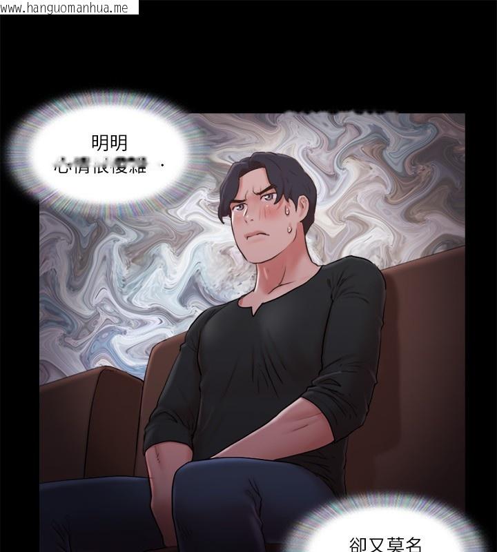 韩国漫画协议换爱(无码版)韩漫_协议换爱(无码版)-第85话-冲著奖金来的强敌在线免费阅读-韩国漫画-第41张图片