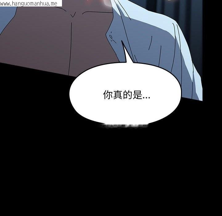 韩国漫画我家的赘婿大人/赘婿要通吃韩漫_我家的赘婿大人/赘婿要通吃-第66话在线免费阅读-韩国漫画-第128张图片