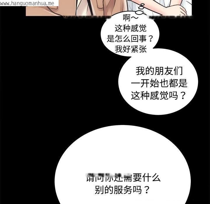 韩国漫画房产姐妹花韩漫_房产姐妹花-第14话在线免费阅读-韩国漫画-第75张图片