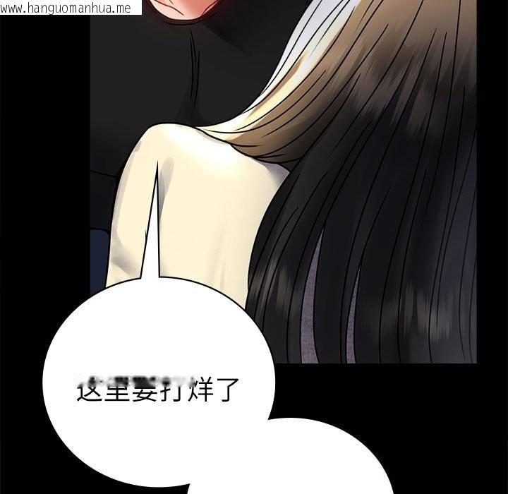 韩国漫画完美妻子的背叛/背叛的开始韩漫_完美妻子的背叛/背叛的开始-第47话在线免费阅读-韩国漫画-第5张图片