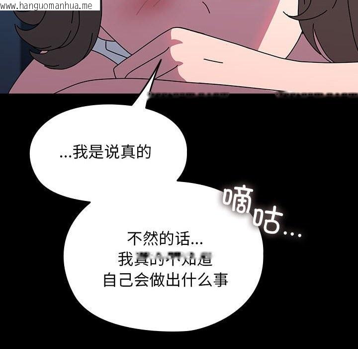 韩国漫画我家的赘婿大人/赘婿要通吃韩漫_我家的赘婿大人/赘婿要通吃-第66话在线免费阅读-韩国漫画-第90张图片