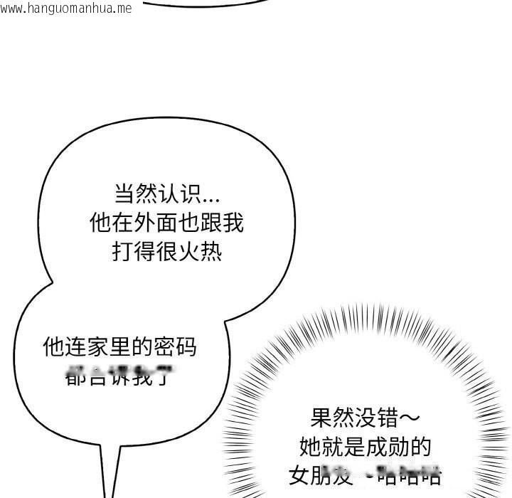 韩国漫画情侣游戏韩漫_情侣游戏-第14话在线免费阅读-韩国漫画-第66张图片