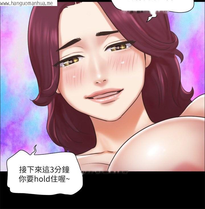 韩国漫画协议换爱(无码版)韩漫_协议换爱(无码版)-第85话-冲著奖金来的强敌在线免费阅读-韩国漫画-第26张图片