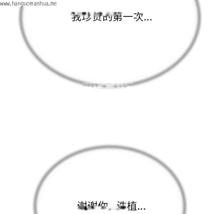 韩国漫画危险同学会韩漫_危险同学会-第40话在线免费阅读-韩国漫画-第15张图片