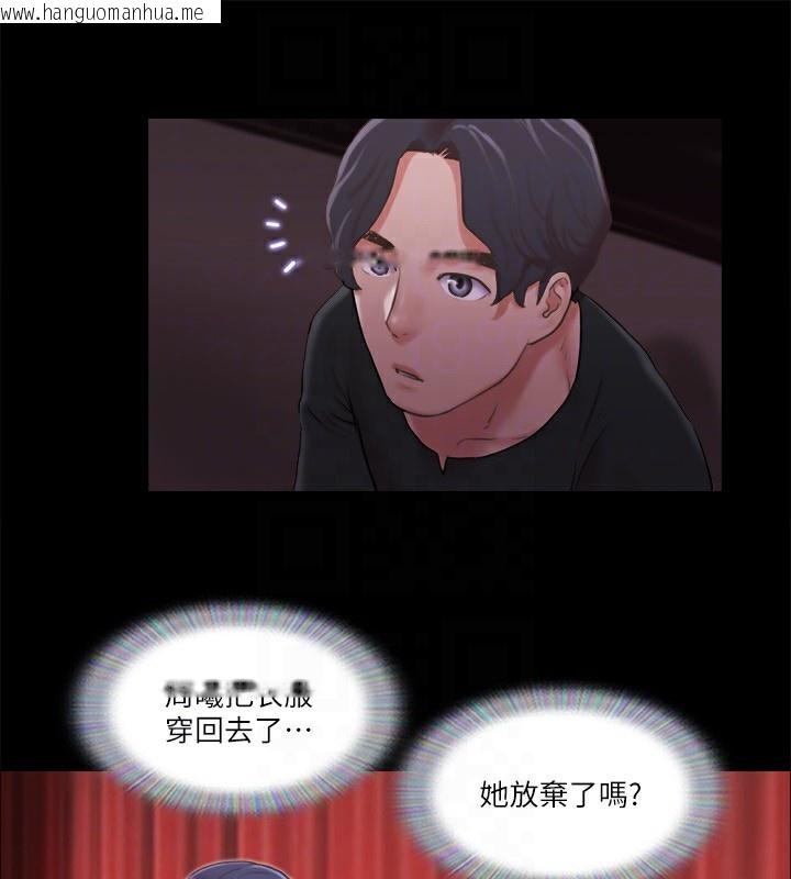 韩国漫画协议换爱(无码版)韩漫_协议换爱(无码版)-第86话-只给昌昊看的私密部位在线免费阅读-韩国漫画-第63张图片