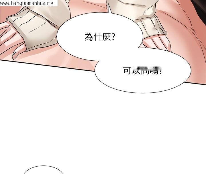 韩国漫画社团学姐韩漫_社团学姐-第195话-林佳瑜，感情长久的秘诀在线免费阅读-韩国漫画-第8张图片