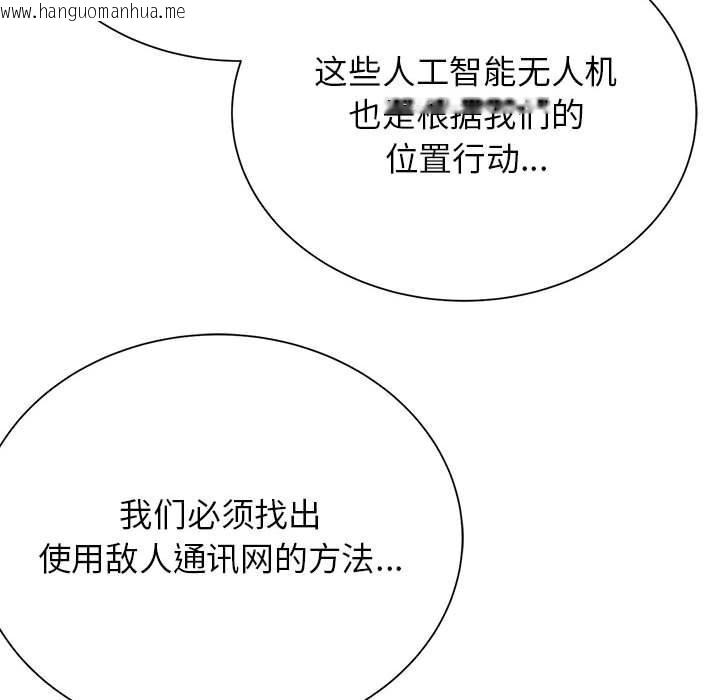 韩国漫画危险同学会韩漫_危险同学会-第40话在线免费阅读-韩国漫画-第168张图片