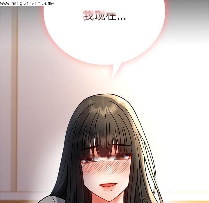 韩国漫画完美妻子的背叛/背叛的开始韩漫_完美妻子的背叛/背叛的开始-第47话在线免费阅读-韩国漫画-第44张图片