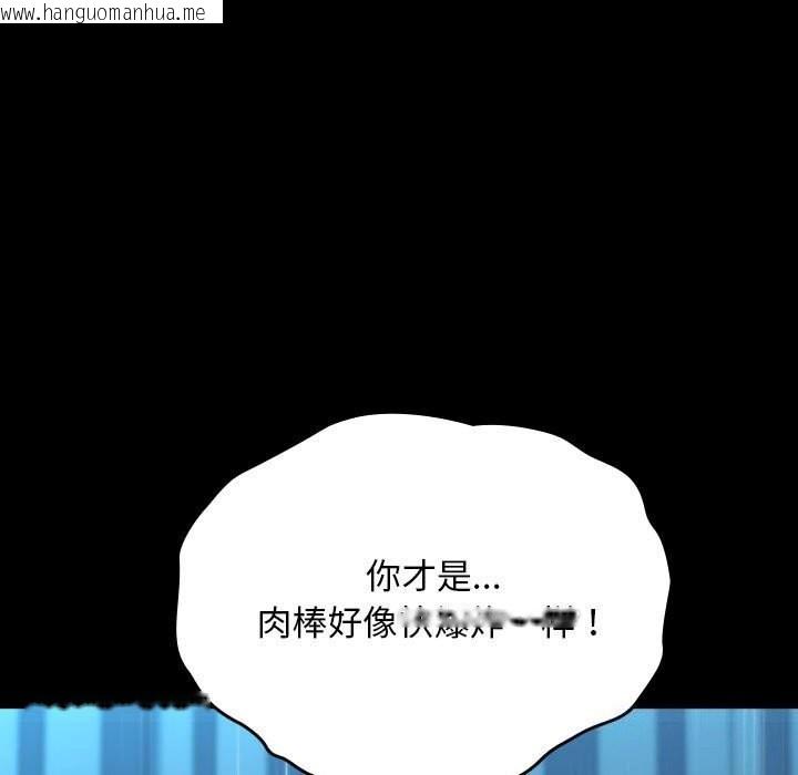 韩国漫画我家的赘婿大人/赘婿要通吃韩漫_我家的赘婿大人/赘婿要通吃-第66话在线免费阅读-韩国漫画-第109张图片