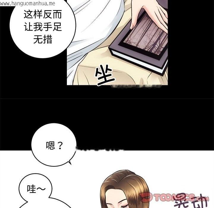 韩国漫画房产姐妹花韩漫_房产姐妹花-第14话在线免费阅读-韩国漫画-第66张图片