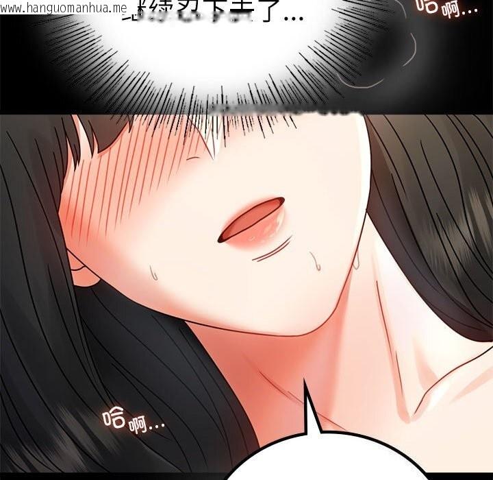 韩国漫画完美妻子的背叛/背叛的开始韩漫_完美妻子的背叛/背叛的开始-第47话在线免费阅读-韩国漫画-第99张图片