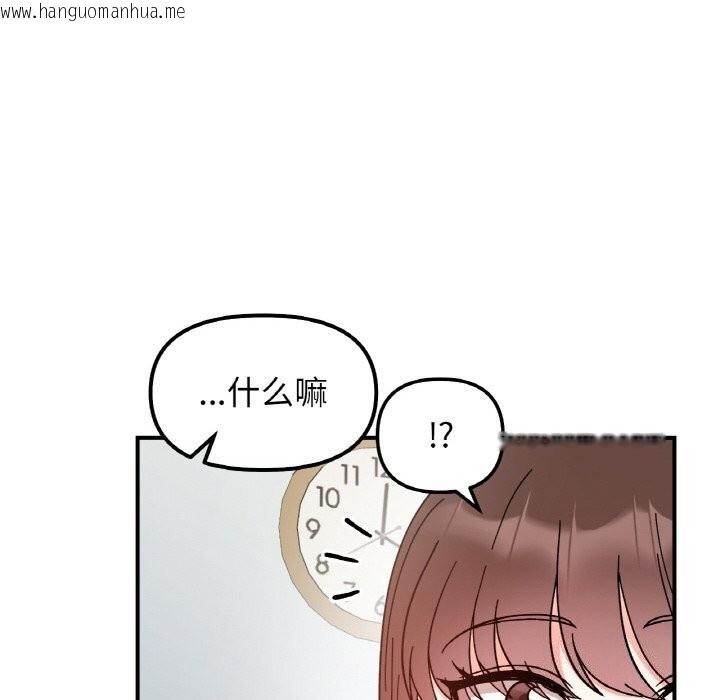 韩国漫画她才不是我姐姐韩漫_她才不是我姐姐-第44话在线免费阅读-韩国漫画-第20张图片